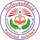 ตราโรงเรียนซอลีฮียะห์